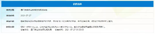 猛料！厦门再添11幅居住用地！百年名校新校区敲定！钟宅或有新学校…——九房网