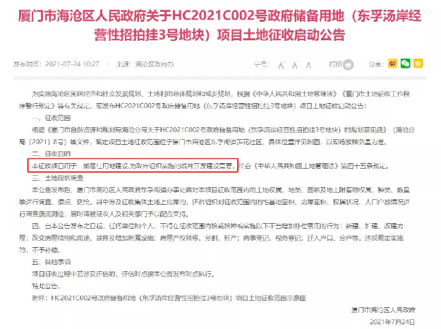 猛料！厦门再添11幅居住用地！百年名校新校区敲定！钟宅或有新学校…——九房网