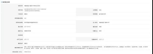 猛料！厦门再添11幅居住用地！百年名校新校区敲定！钟宅或有新学校…——九房网