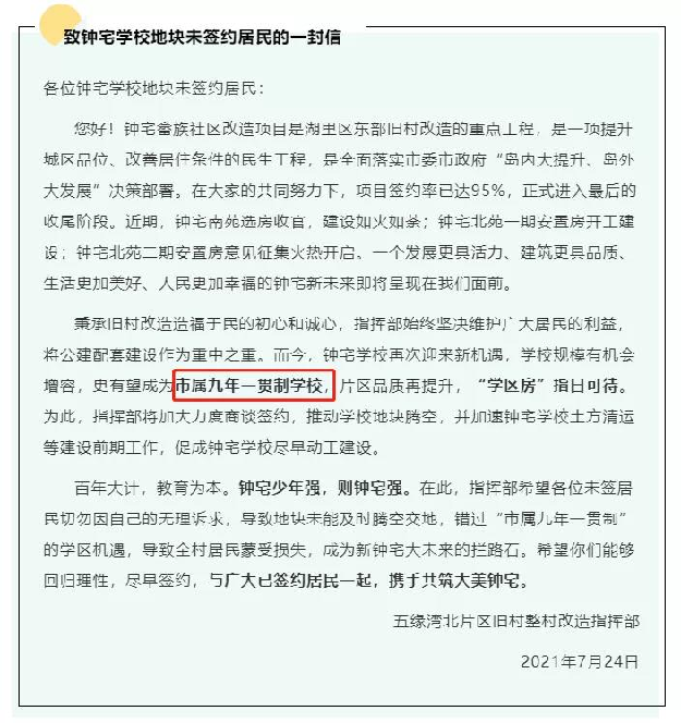 猛料！厦门再添11幅居住用地！百年名校新校区敲定！钟宅或有新学校…——九房网