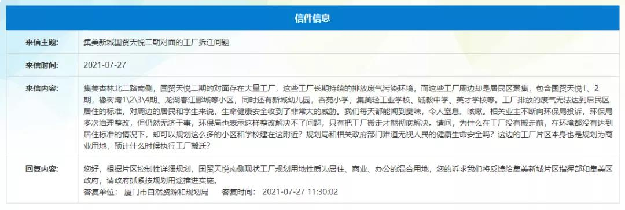 猛料！厦门再添11幅居住用地！百年名校新校区敲定！钟宅或有新学校…——九房网