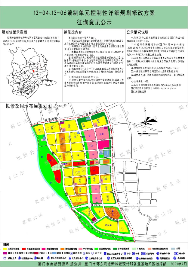 猛料！厦门再添11幅居住用地！百年名校新校区敲定！钟宅或有新学校…——九房网