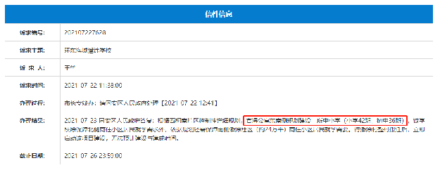 猛料！厦门再添11幅居住用地！百年名校新校区敲定！钟宅或有新学校…——九房网