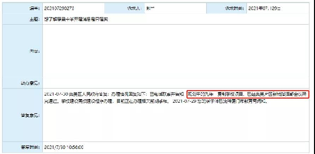 猛料！厦门再添11幅居住用地！百年名校新校区敲定！钟宅或有新学校…——九房网