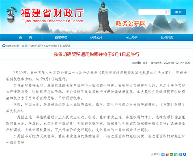 厦门房产,厦门房地产,厦门新房,九房网,厦门房产 厦门房产,厦门房地产,厦门新房,九房网,厦门房产