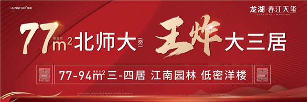 马銮湾核芯城区低密洋房,献给更懂生活的你!——九房网 马銮湾核芯城区低密洋房,献给更懂生活的你!——九房网