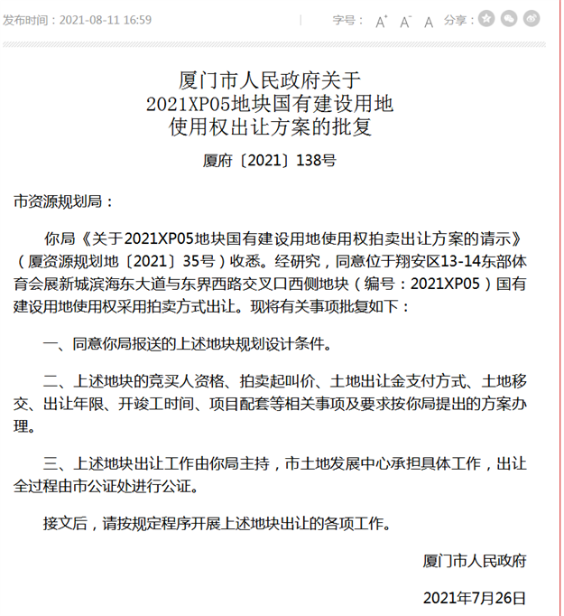厦门房产,厦门房地产,厦门新房,九房网,厦门房产 厦门房产,厦门房地产,厦门新房,九房网,厦门房产