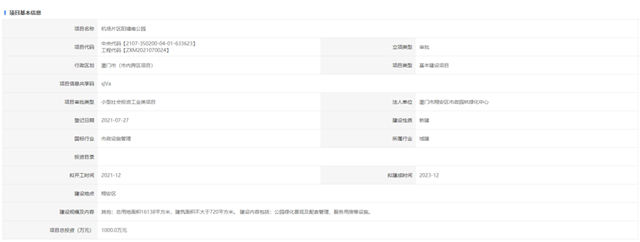 全国瞩目！重量级名单发布，厦门地位再被证实！——九房网