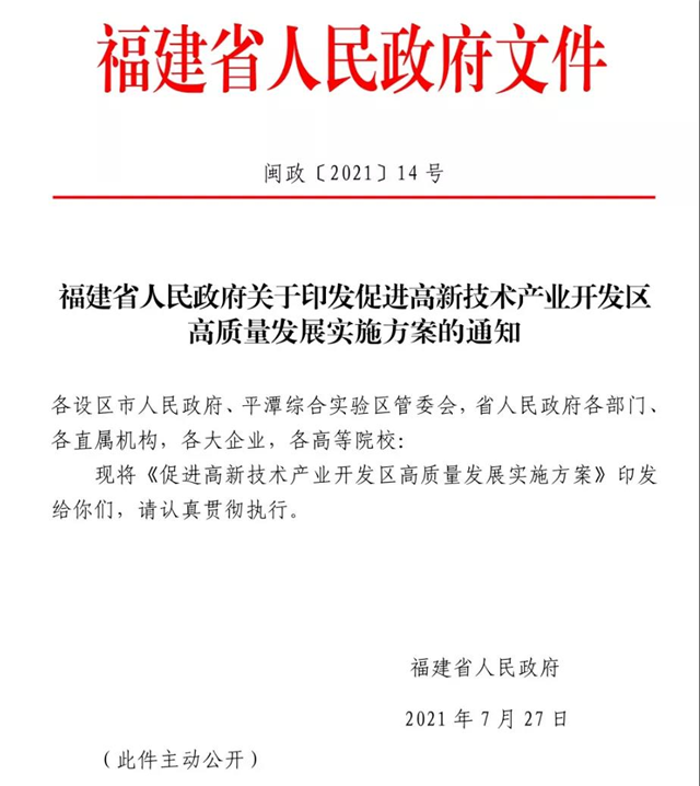 全国瞩目！重量级名单发布，厦门地位再被证实！——九房网