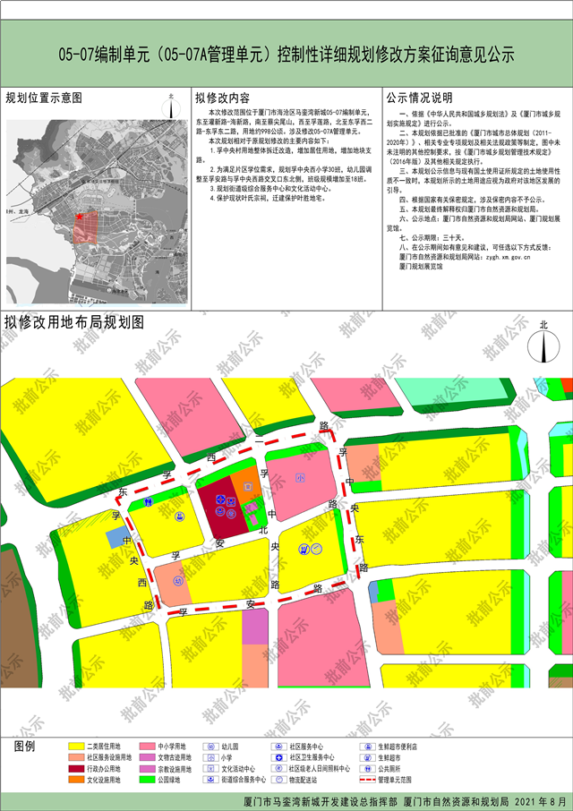 厦门多区域规划调整！新增居住用地、新建小学幼儿园等——九房网