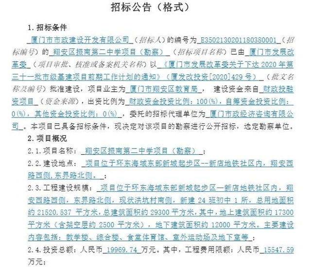 全国瞩目！重量级名单发布，厦门地位再被证实！——九房网