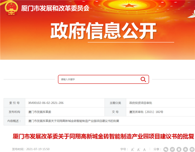 全国瞩目！重量级名单发布，厦门地位再被证实！——九房网