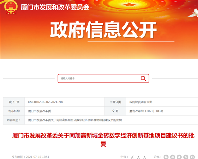 全国瞩目！重量级名单发布，厦门地位再被证实！——九房网