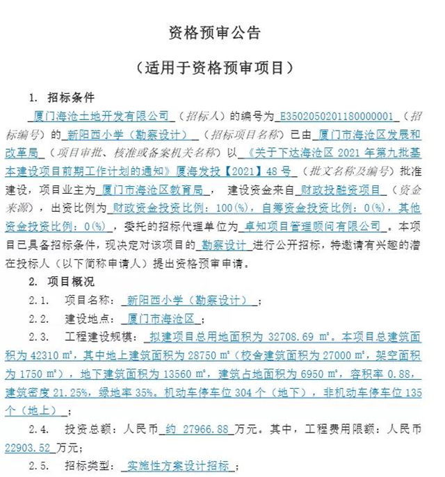 全国瞩目！重量级名单发布，厦门地位再被证实！——九房网