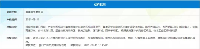 3幅新地块上架！超16幅居住用地曝光！湖里在列…——九房网