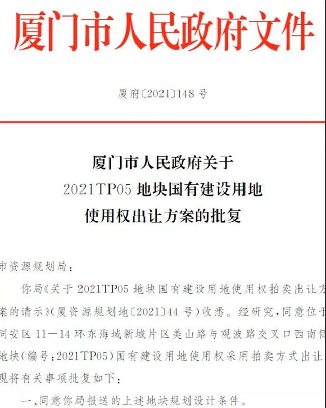 3幅新地块上架！超16幅居住用地曝光！湖里在列…——九房网