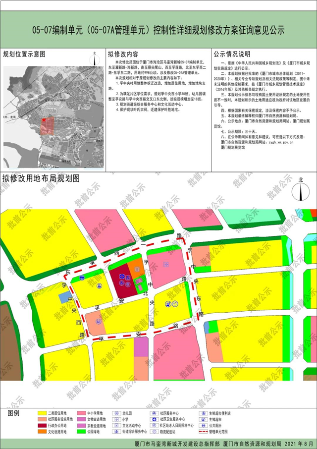 3幅新地块上架！超16幅居住用地曝光！湖里在列…——九房网