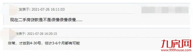 实惨!破7!3个月不到多还66万!多城房贷利率再涨!厦门...——九房网 实惨!破7!3个月不到多还66万!多城房贷利率再涨!厦门...——九房网