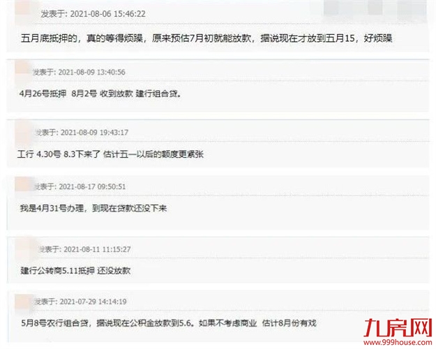 实惨!破7!3个月不到多还66万!多城房贷利率再涨!厦门...——九房网 实惨!破7!3个月不到多还66万!多城房贷利率再涨!厦门...——九房网