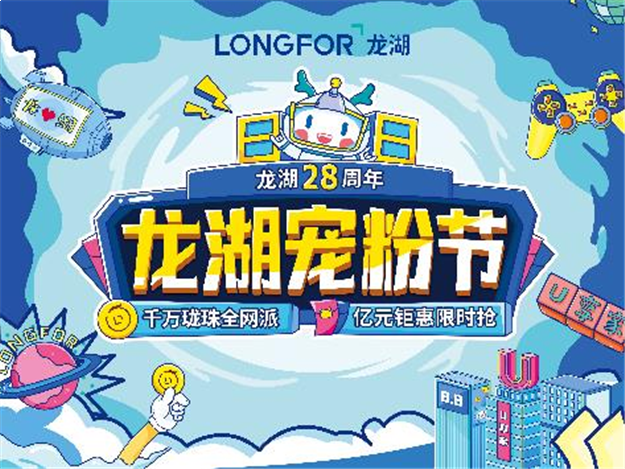 景粼洋房 | 有颜又有料,这波福利实力圈粉——九房网 景粼洋房 | 有颜又有料,这波福利实力圈粉——九房网