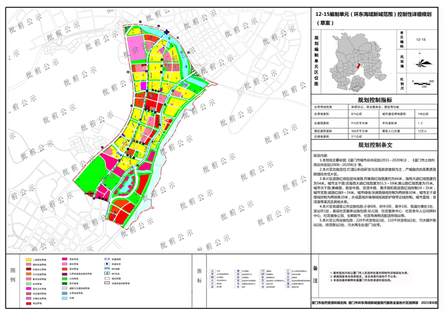 重磅！874公顷！规划12万人!  环东海域核心片区最新规划公示——九房网