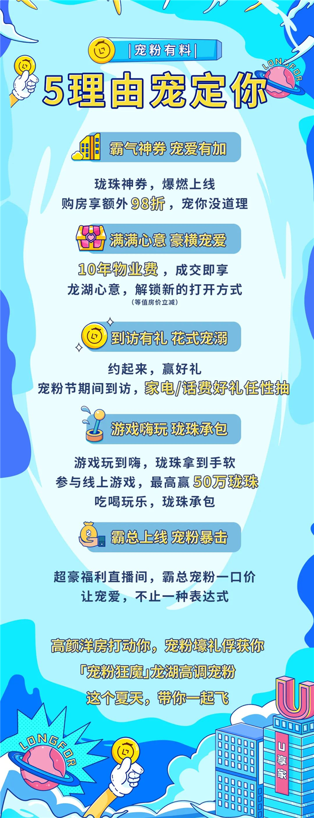 景粼洋房 | 有颜又有料,这波福利实力圈粉——九房网 景粼洋房 | 有颜又有料,这波福利实力圈粉——九房网