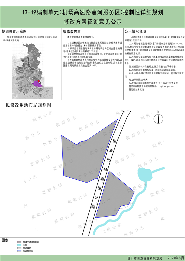 重磅！874公顷！规划12万人!  环东海域核心片区最新规划公示——九房网