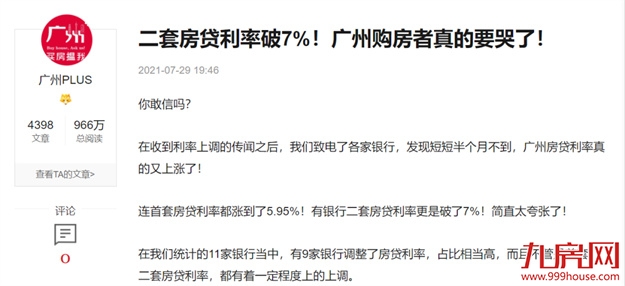 重磅!今天起,福州买房不再难了!——九房网 重磅!今天起,福州买房不再难了!——九房网