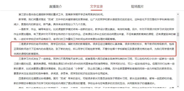 降800万!降210万!学区房开始暴雷!厦门也在调价了…——九房网 降800万!降210万!学区房开始暴雷!厦门也在调价了…——九房网