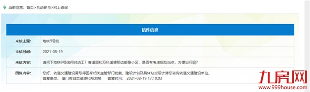 厦门房产,厦门房地产,厦门新房,九房网,厦门房产