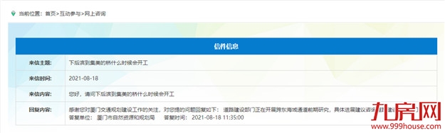 厦门房产,厦门房地产,厦门新房,九房网,厦门房产