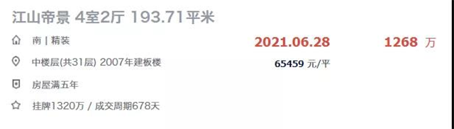 降价250万，挂牌近4年！厦门一批“超难卖”二手房曝光！——九房网