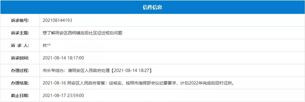 厦门房产,厦门房地产,厦门新房,九房网,厦门房产