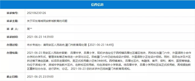 厦门房产,厦门房地产,厦门新房,九房网,厦门房产