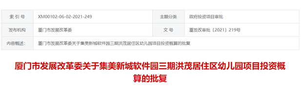 厦门房产,厦门房地产,厦门新房,九房网,厦门房产