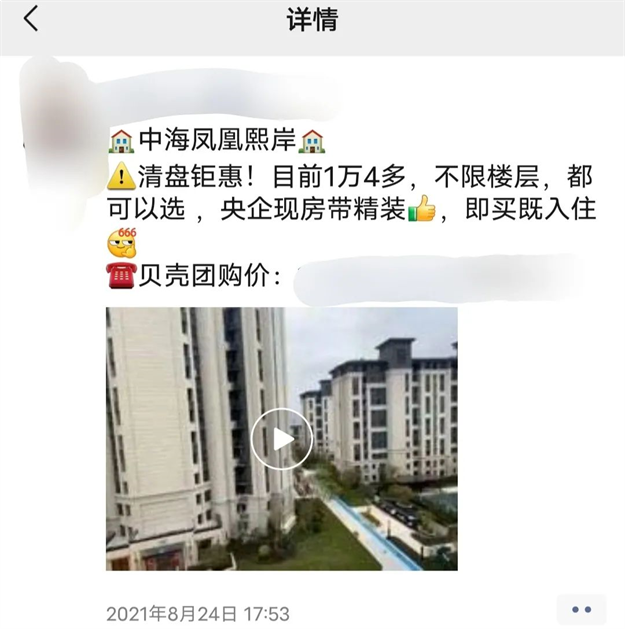 狂降7000元/㎡!中介疯狂刷屏!闽侯南通板块房价再次大幅跳水…——九房网 狂降7000元/㎡!中介疯狂刷屏!闽侯南通板块房价再次大幅跳水…——九房网