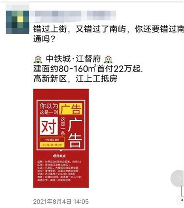 狂降7000元/㎡!中介疯狂刷屏!闽侯南通板块房价再次大幅跳水…——九房网 狂降7000元/㎡!中介疯狂刷屏!闽侯南通板块房价再次大幅跳水…——九房网