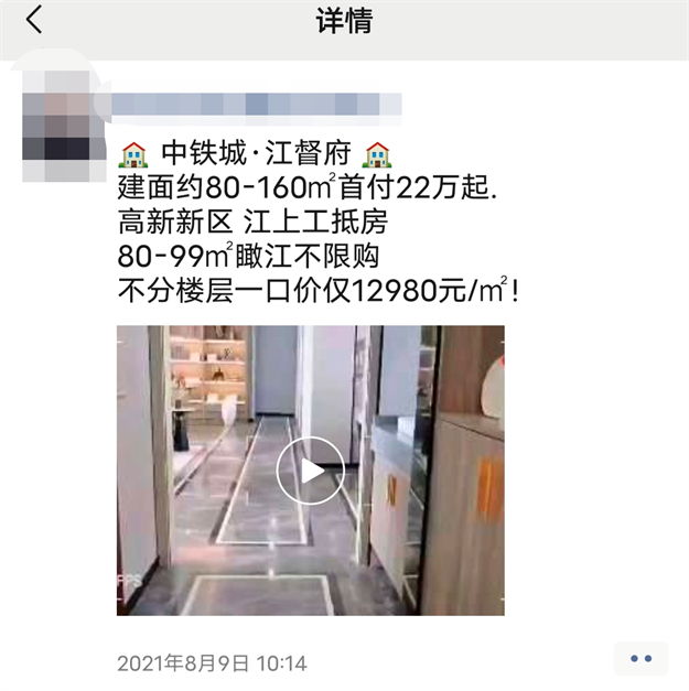 狂降7000元/㎡!中介疯狂刷屏!闽侯南通板块房价再次大幅跳水…——九房网 狂降7000元/㎡!中介疯狂刷屏!闽侯南通板块房价再次大幅跳水…——九房网