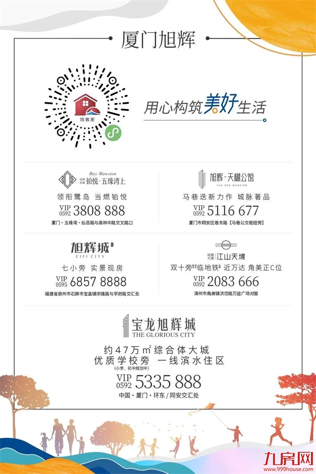 城市的远见 | 一场关于时代的共识——九房网 城市的远见 | 一场关于时代的共识——九房网