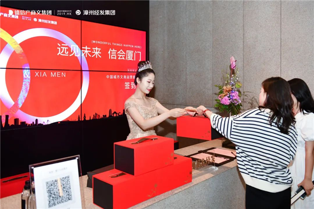 远见未来,信会厦门|德信产商文集团媒体见面会圆满落幕——九房网 远见未来,信会厦门|德信产商文集团媒体见面会圆满落幕——九房网