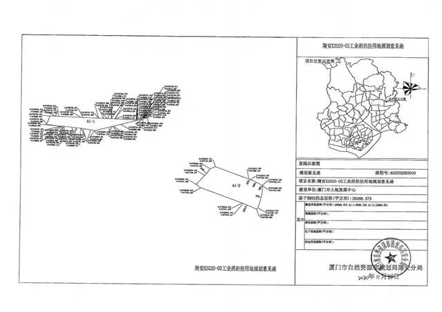 最新！又一批土地将被征收，位置在……——九房网