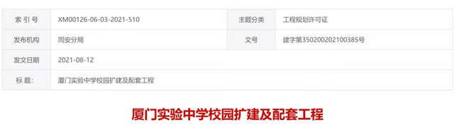 14所公办普高将增加近4万个学位！新增两所普高！位置在……——九房网