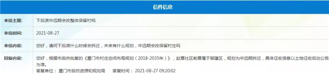 官宣！40个村！超300万方！厦门征迁范围继续扩张！——九房网