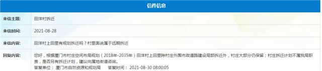 官宣！40个村！超300万方！厦门征迁范围继续扩张！——九房网