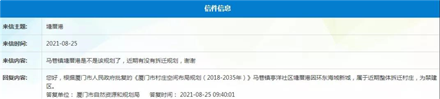 官宣！40个村！超300万方！厦门征迁范围继续扩张！——九房网