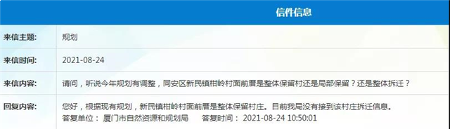 官宣！40个村！超300万方！厦门征迁范围继续扩张！——九房网