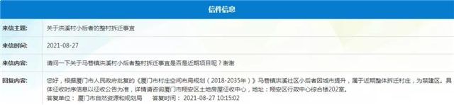 官宣！40个村！超300万方！厦门征迁范围继续扩张！——九房网