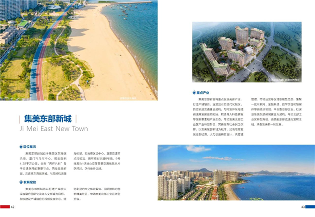 厦门房产,厦门房地产,厦门新房,九房网,厦门房产 厦门房产,厦门房地产,厦门新房,九房网,厦门房产