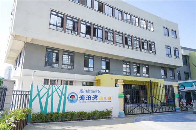 88所!超10万学位!厦门新一批学校信息曝光!有你家附近吗?——九房网 88所!超10万学位!厦门新一批学校信息曝光!有你家附近吗?——九房网