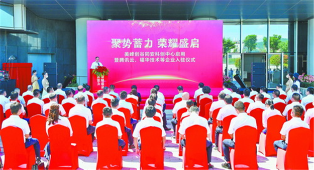 同安科创中心启用 多家高能级企业抢先入驻——九房网